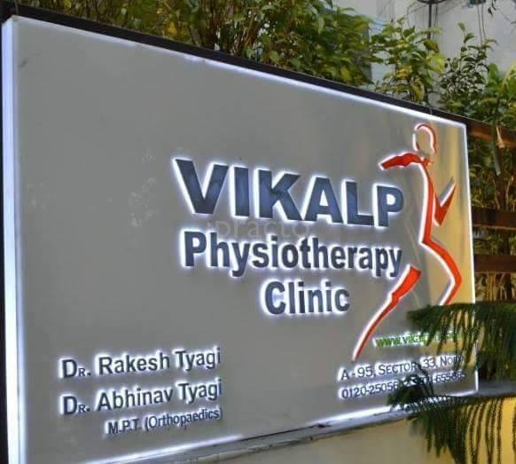 Physiotherapy In Noida